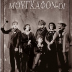 Mouggafon-oi